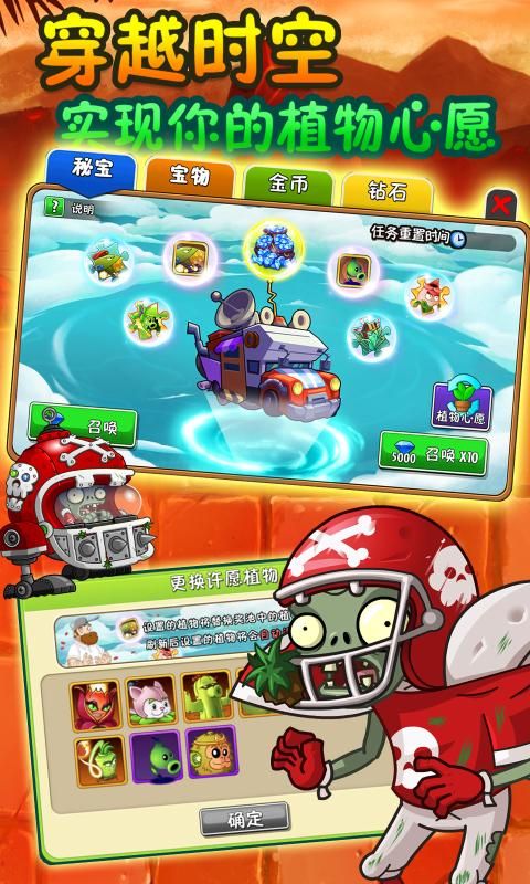pvz秦始皇陵游戏
