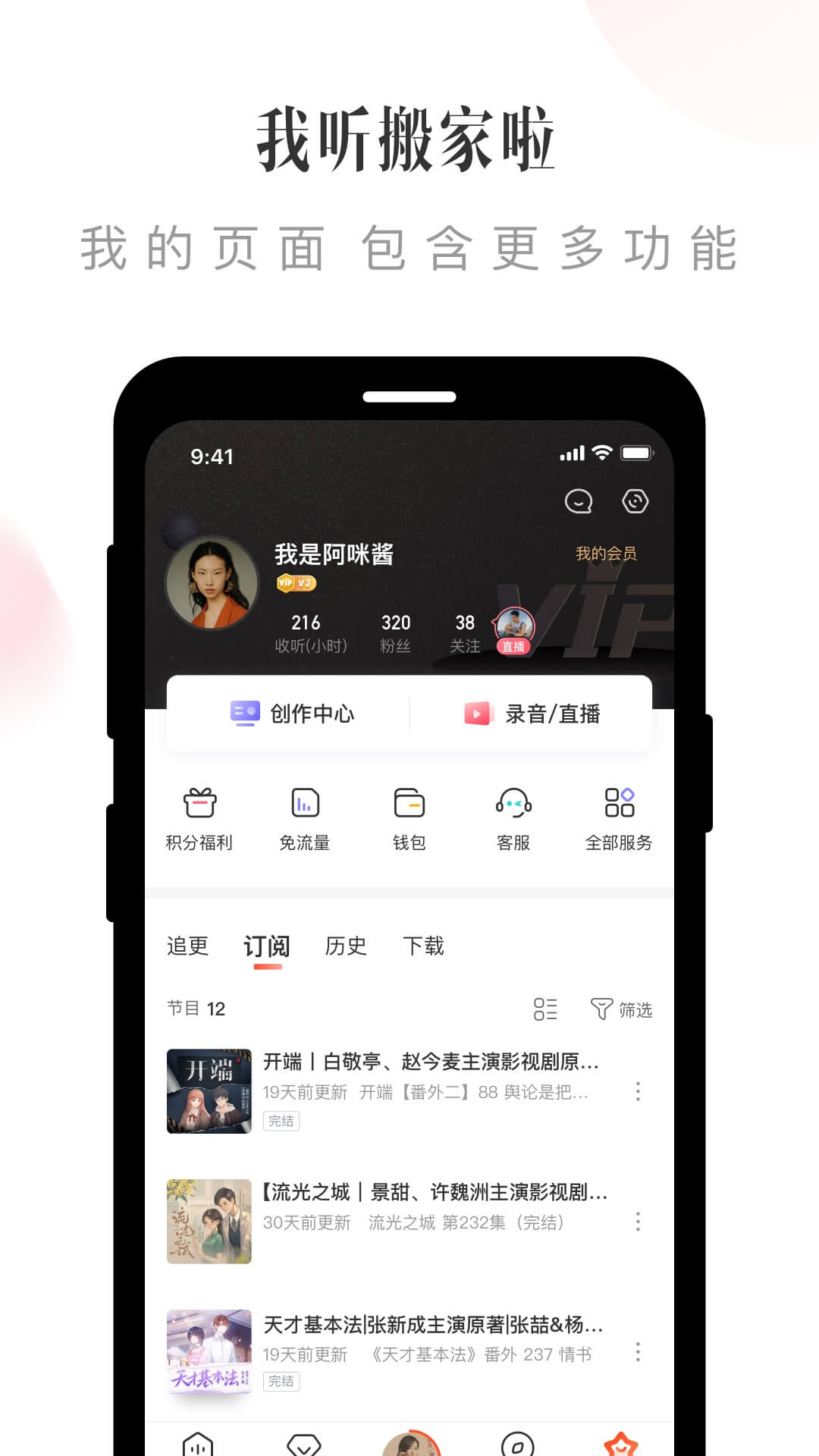 喜马拉雅HDAPP