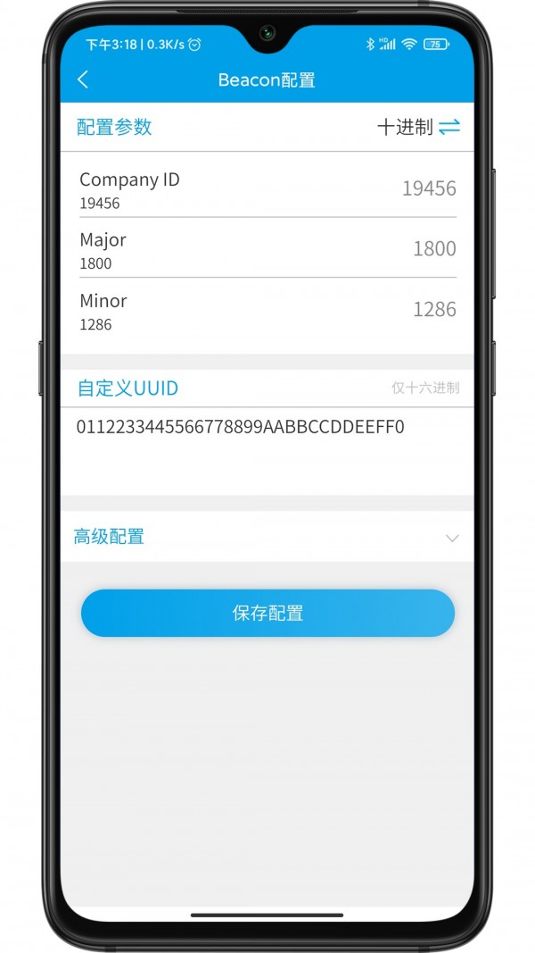beaconAPP