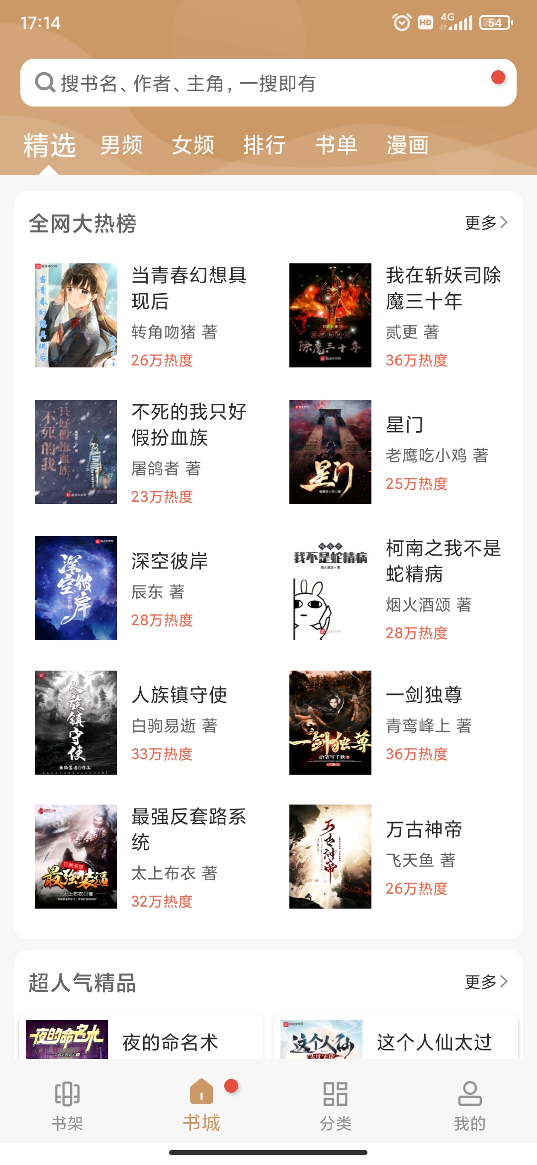 木瓜追书免费版APP