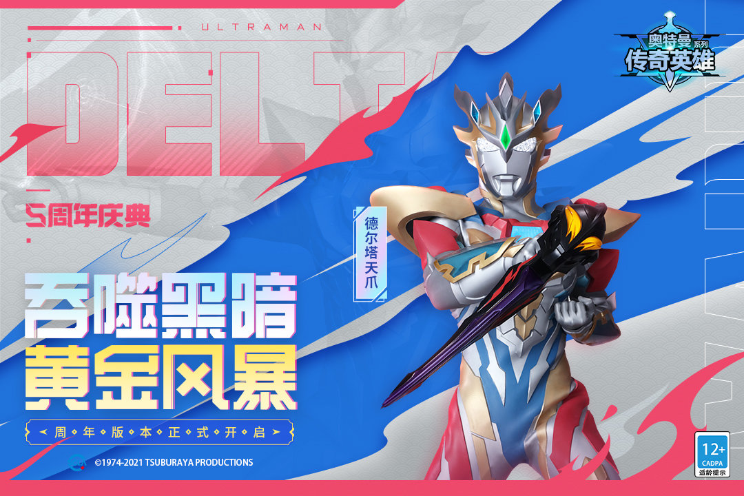 奥特曼传奇英雄存档版下载游戏