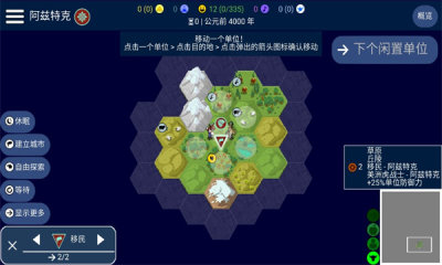 unciv中文版游戏