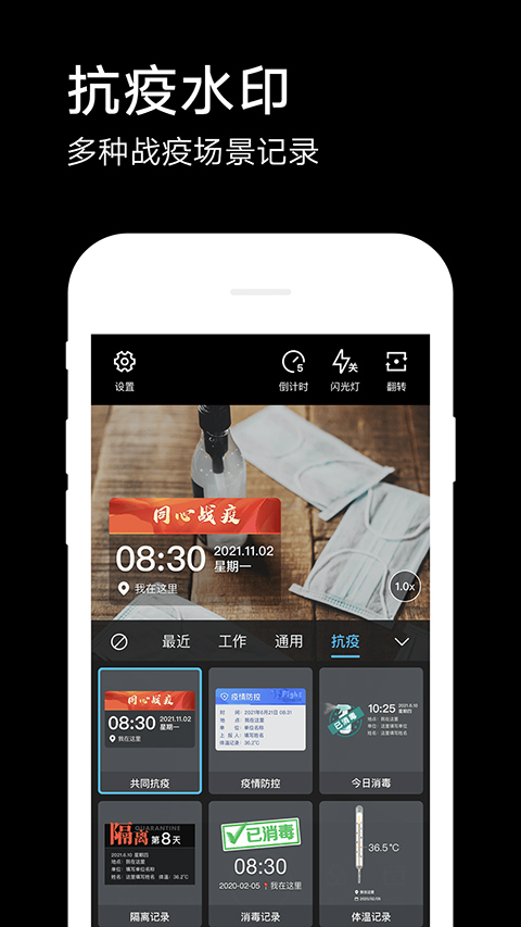 水印相机官方APP