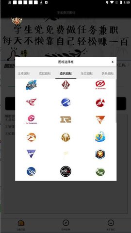 王者悬浮国标软件APP