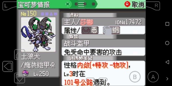 究极绿宝石4B小智版游戏