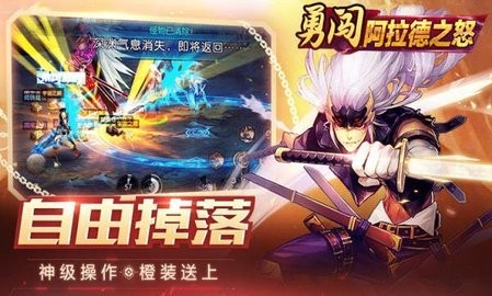 真勇闯阿拉德之怒游戏