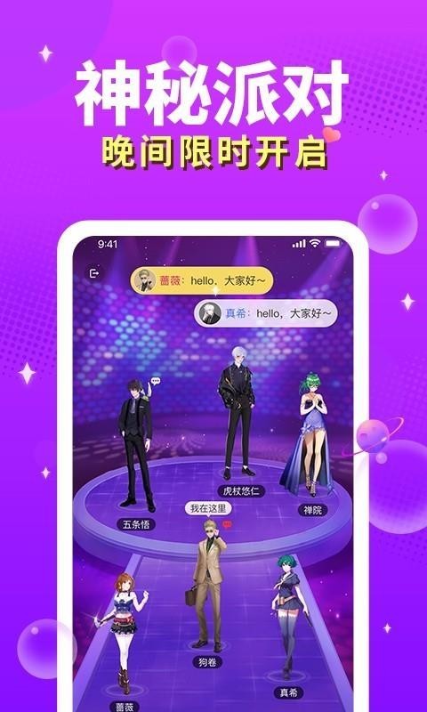 芝士语音appAPP