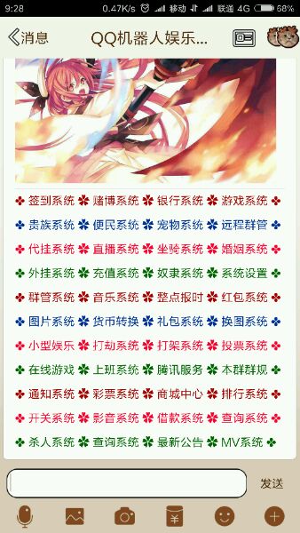 sqv8机器人APP
