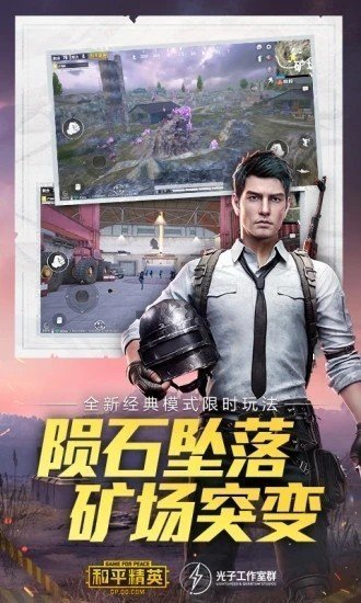 全皮肤美化包游戏