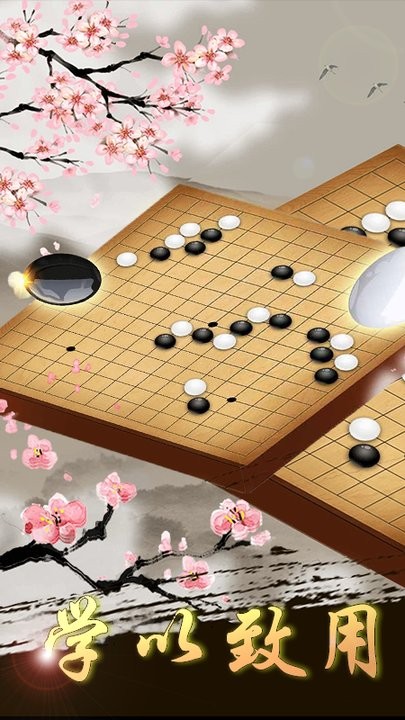 黑白棋对战APP