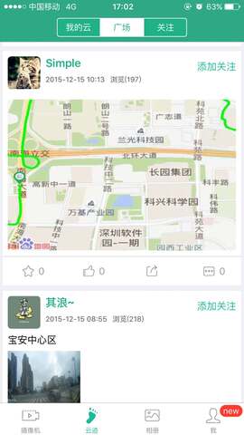 任我游记录仪APP