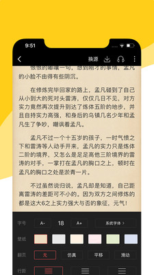 阅扑小说阅读器APP