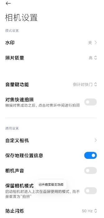 徕卡相机软件APP