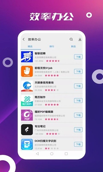 store官方版APP