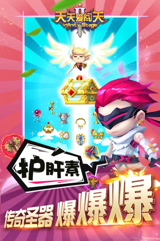 天天爱闯关2游戏
