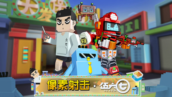 像素射击无限钻石版游戏