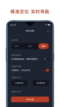 联途出行司机端appAPP