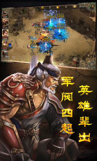 三国志14手游游戏