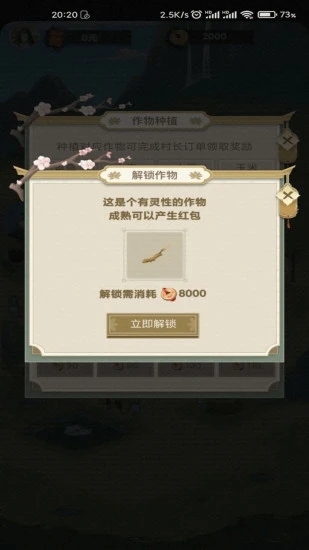 悠悠田园免费版游戏