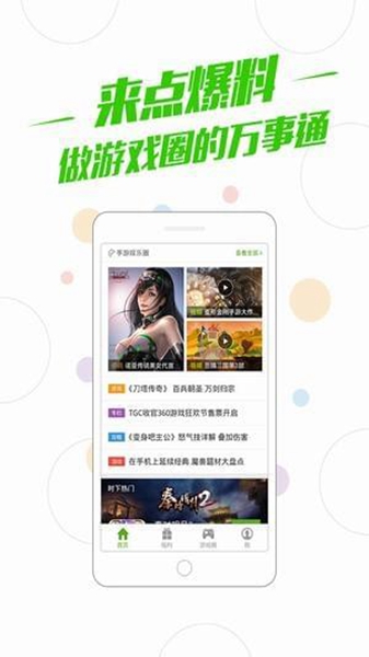 多酷游戏助手百度官方版游戏