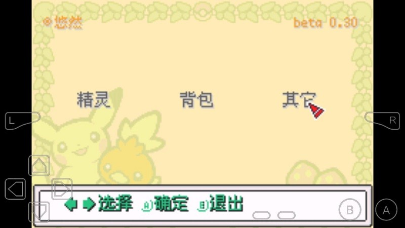 口袋妖怪激进红汉化版游戏