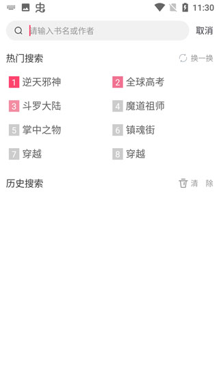 小小追书官方正版APP