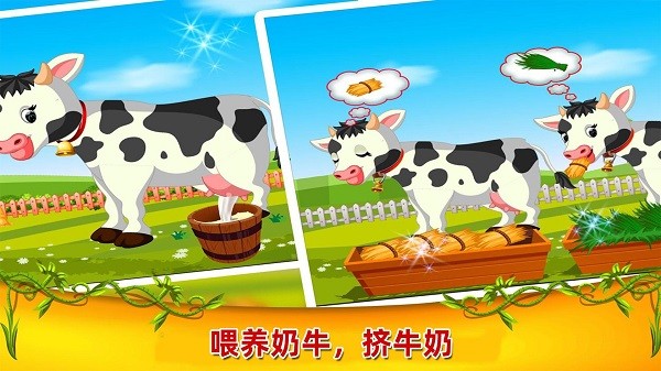 农场小镇2游戏