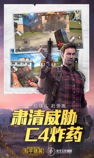 全皮肤美化包游戏