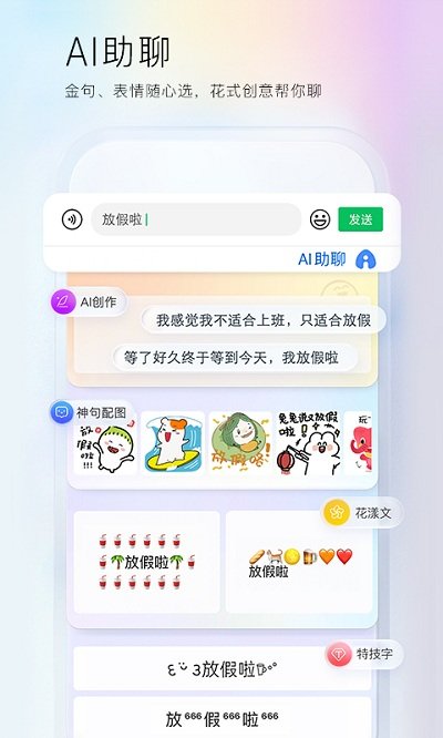 百度输入法小米版免费版APP