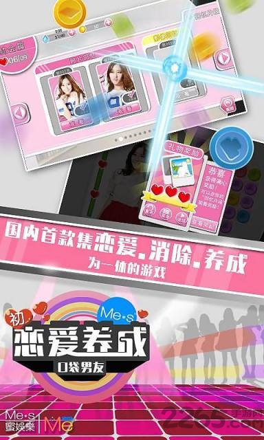 口袋女友游戏