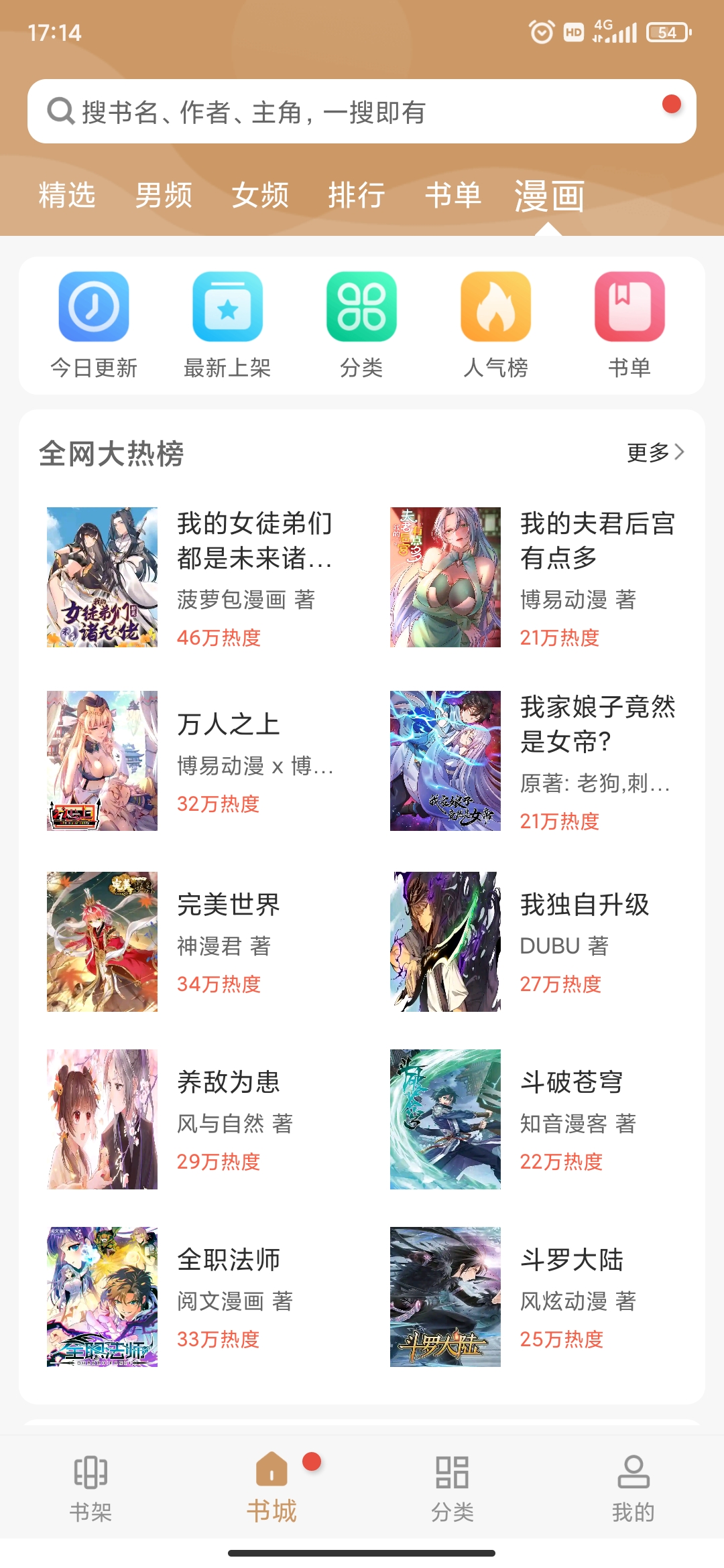 木瓜追书免费版APP