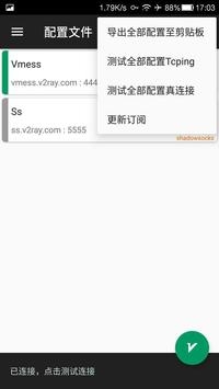 v2ray游戏