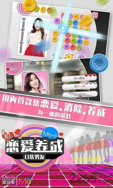 口袋女友游戏