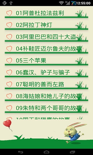 一千零一夜游戏
