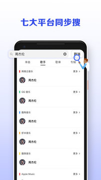 发条音乐助手APP