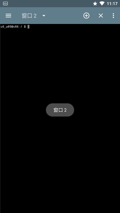 终端模拟器APP