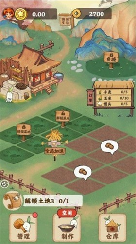 田园生活app游戏