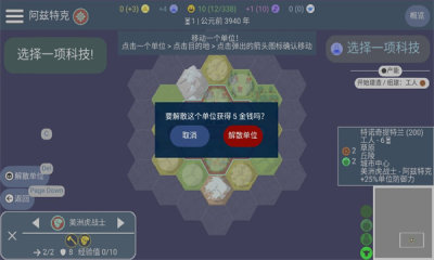 unciv中文版游戏
