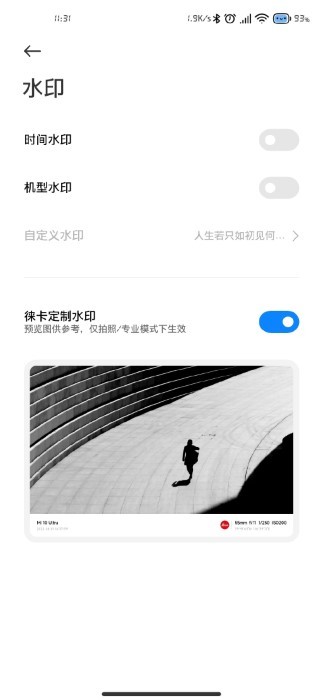 徕卡相机软件APP
