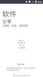 趣味生成器免费版APP