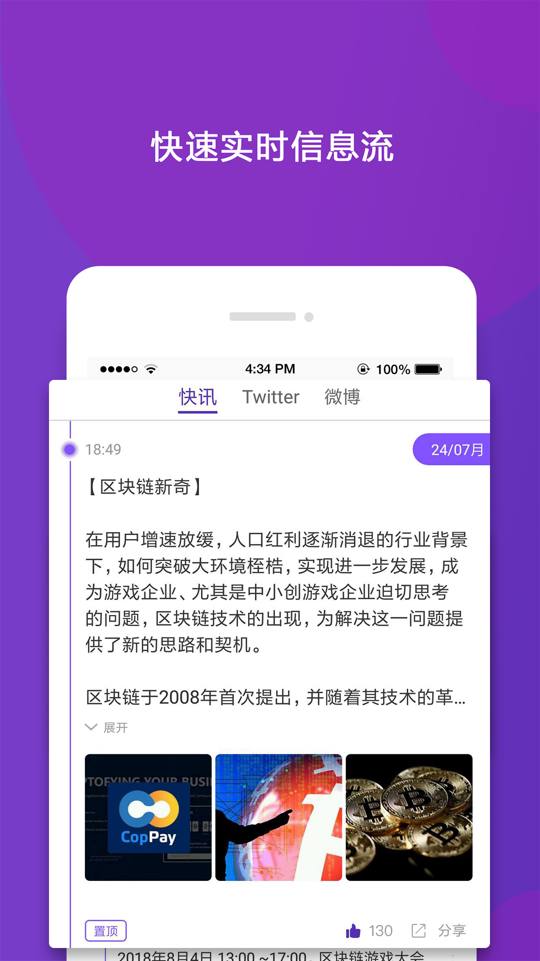 快链APP
