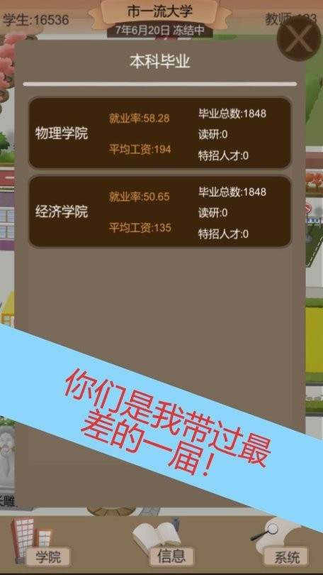 以校之名2app游戏