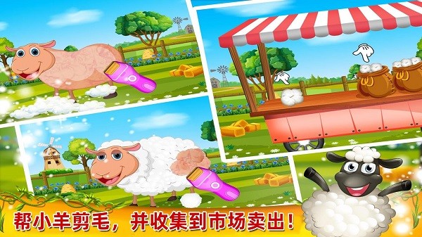 农场小镇2游戏