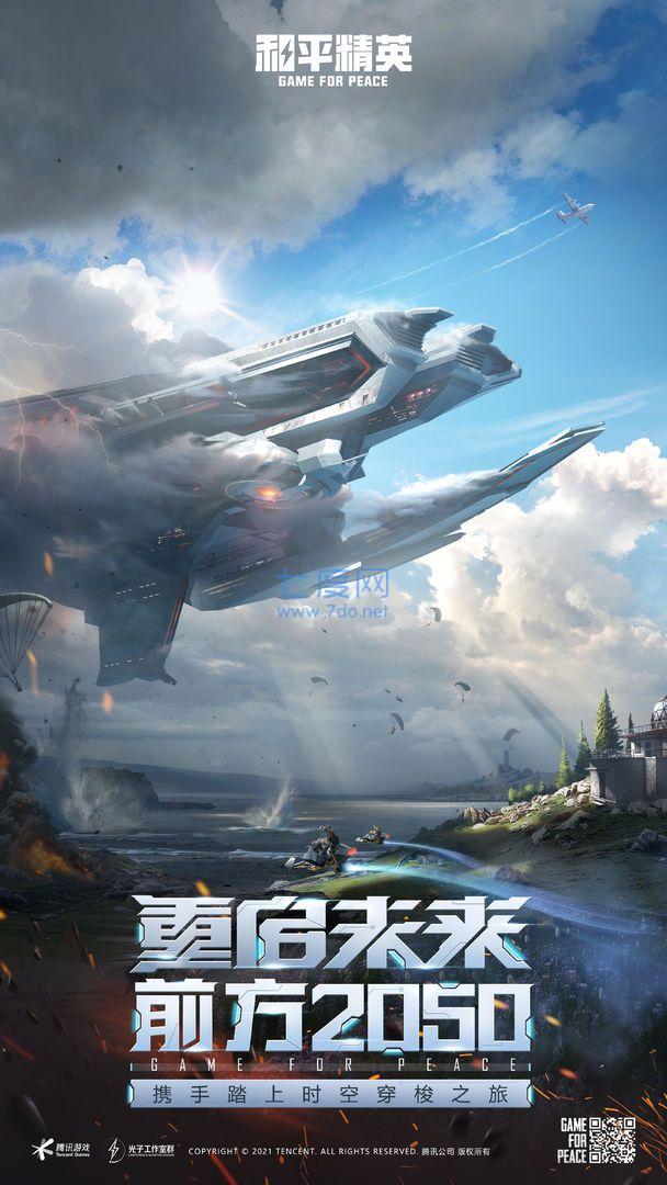 X美化插件2.0游戏