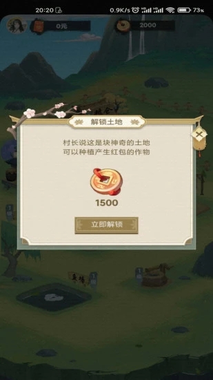 悠悠田园免费版游戏