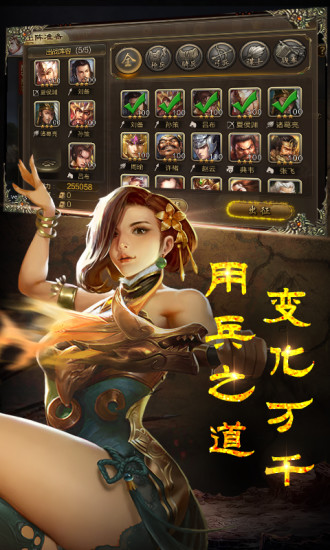 三国志14手游游戏