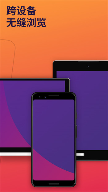 火狐浏览器软件APP