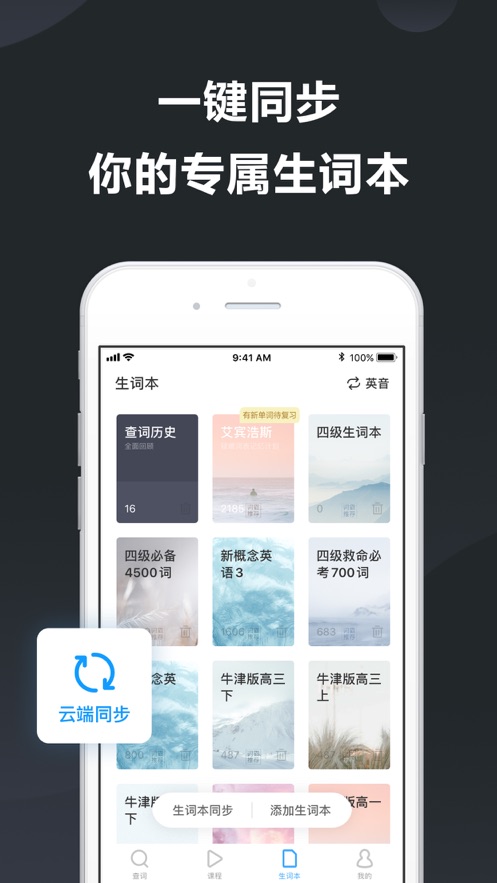 金山打字通appAPP