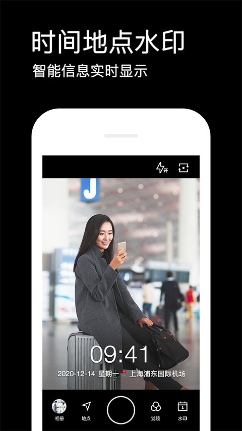 水印相机官方APP