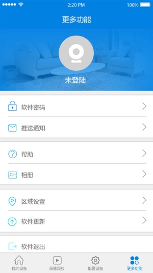 云安通PLUSAPP